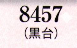日本の歳時記 8457 髪飾り 黒台  サイズ／スペック